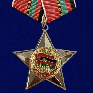 Орден "Афганская Слава"