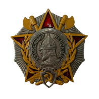 Орден Александра Невского (СССР) (Муляж) 