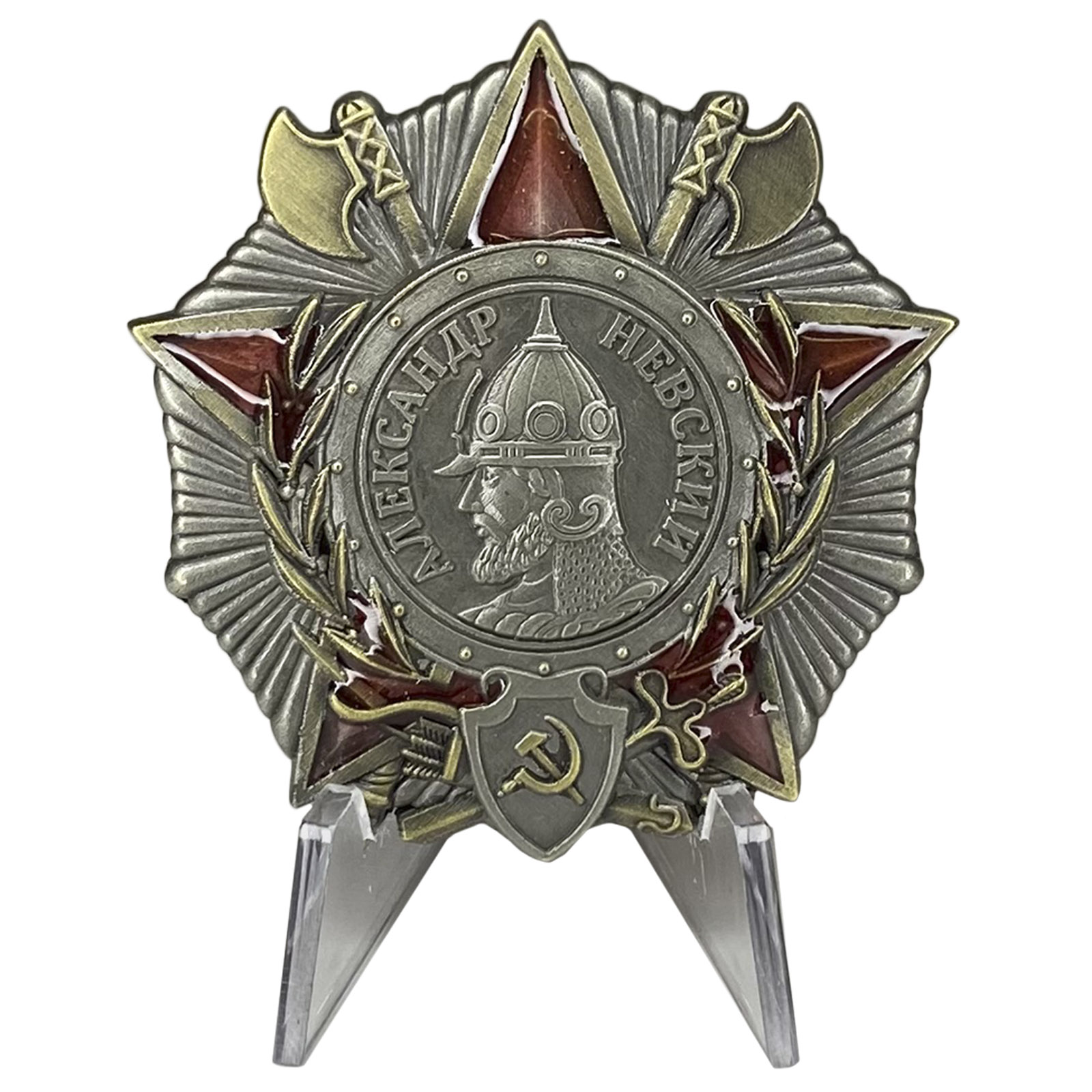 Купить Орден Александра Невского (СССР) на подставке онлайн