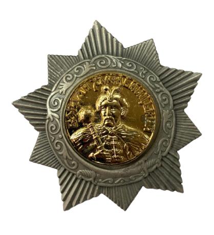 Орден Богдана Хмельницкого 2 степени (СССР) (Муляж) 