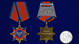 Орден ДНР - сравнительный размер