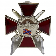 Орден ДНР За воинскую доблесть 2 степени на подставке
