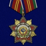 Орден Дружбы народов СССР