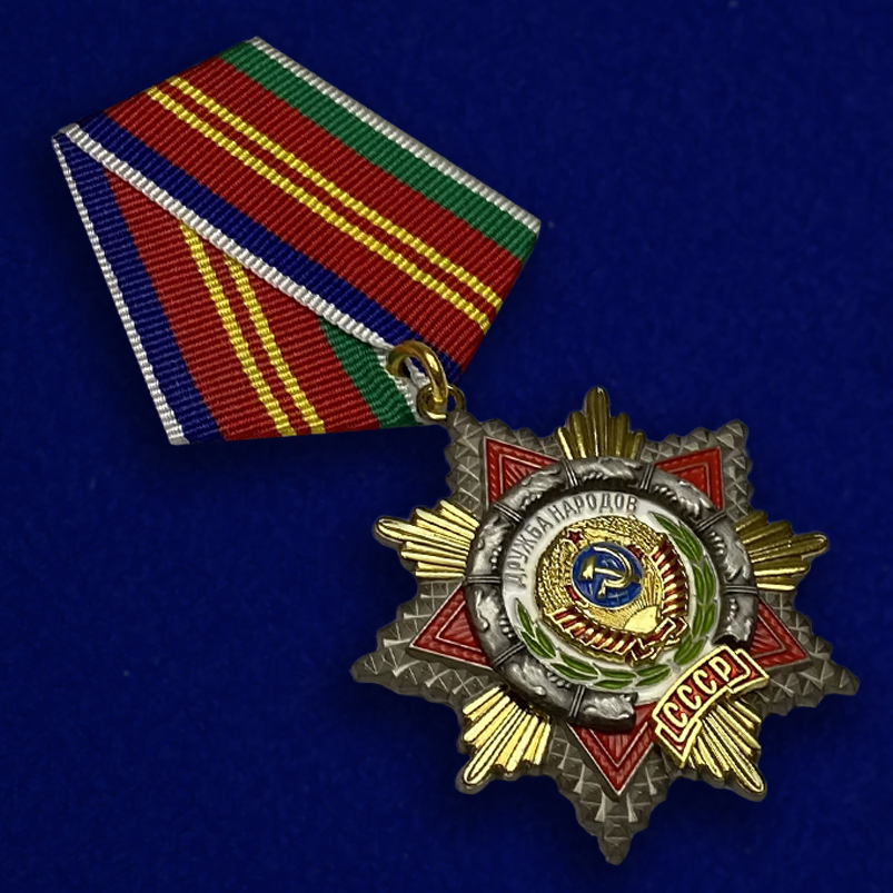 Муляж Ордена Дружбы народов СССР