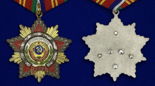 Орден Дружбы народов СССР - аверс и реверс