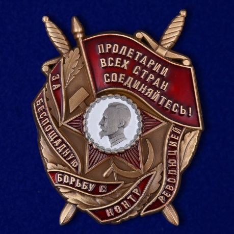 Памятный орден Дзержинского