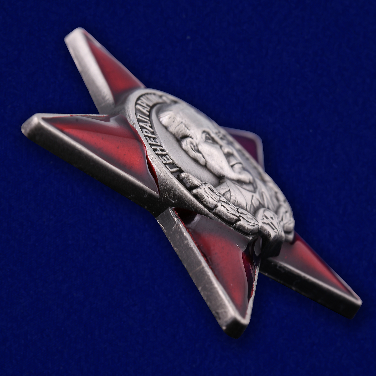 Орден "Генерал армии В. Ф. Маргелов"  в темно-бордовом футляре с покрытием из флока - общий вид