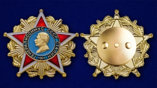 Орден Генералиссимус СССР Сталин - аверс и реверс