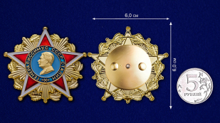 Орден Генералиссимус СССР Сталин - сравнительный размер