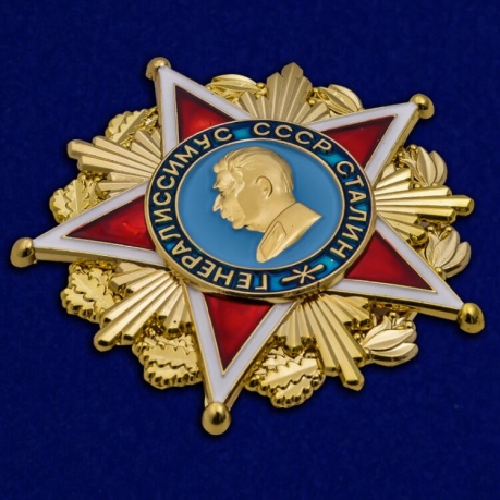 Орден Генералиссимуса Сталина - общий вид