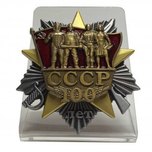 Орден к 100-летию СССР на подставке