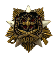 Орден к 100-летию Военной разведки 