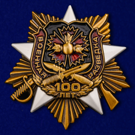 Орден к 100-летию Военной разведки