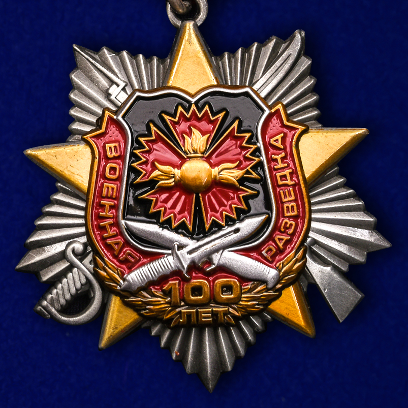 Открытка, открытки к 100 летию военной разведки