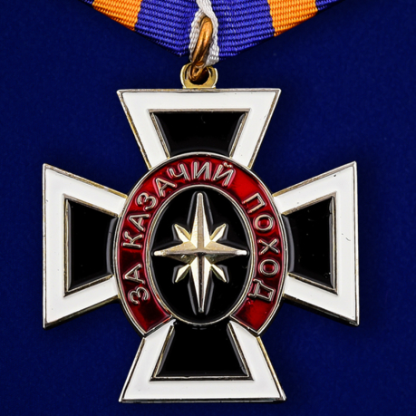 Орден казаков "За казачий поход" -лицевая сторона