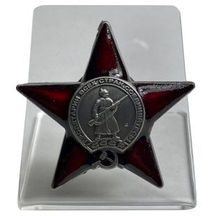 Орден Красной Звезды на подставке