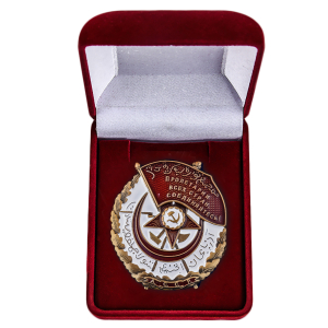 Орден "Красное Знамя" Азербайджанской ССР