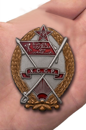 Орден "Красное Знамя" Хорезмской ССР