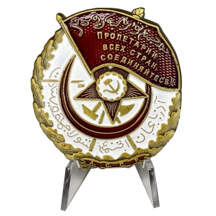 Орден Красного Знамени Азербайджанской ССР на подставке
