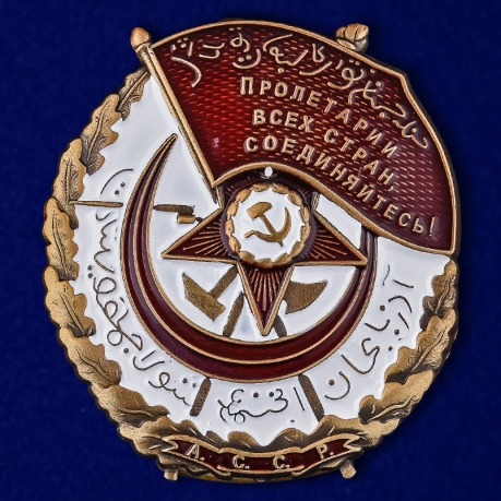 Орден Красного Знамени Азербайджанской ССР на подставке - общий вид