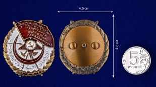 Орден Красного Знамени Азербайджанской ССР на подставке - сравнительный вид