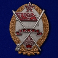 Орден Красного Знамени Хорезмской ССР