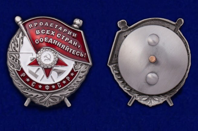 Орден Красного Знамени РСФСР на подставке