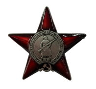 Орден Красной Звезды (Муляж) 