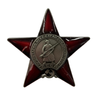 Орден Красной Звезды (Муляж) 