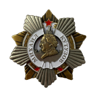 Орден Кутузова 1 степени (Муляж) 