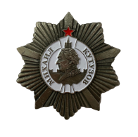 Орден Кутузова 2 степени (Муляж) 