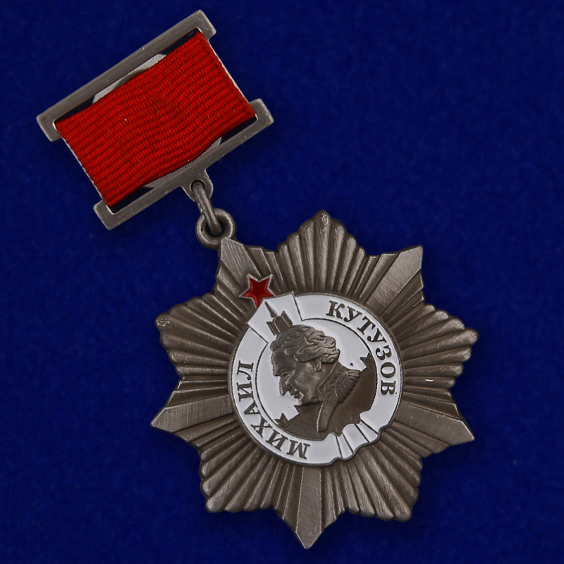 Орден Кутузова II степени - высококачественная репродукция