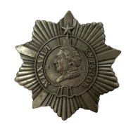 Орден Кутузова 3 степени (Муляж) 