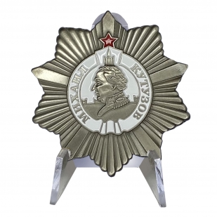 Орден Кутузова II степени на подставке