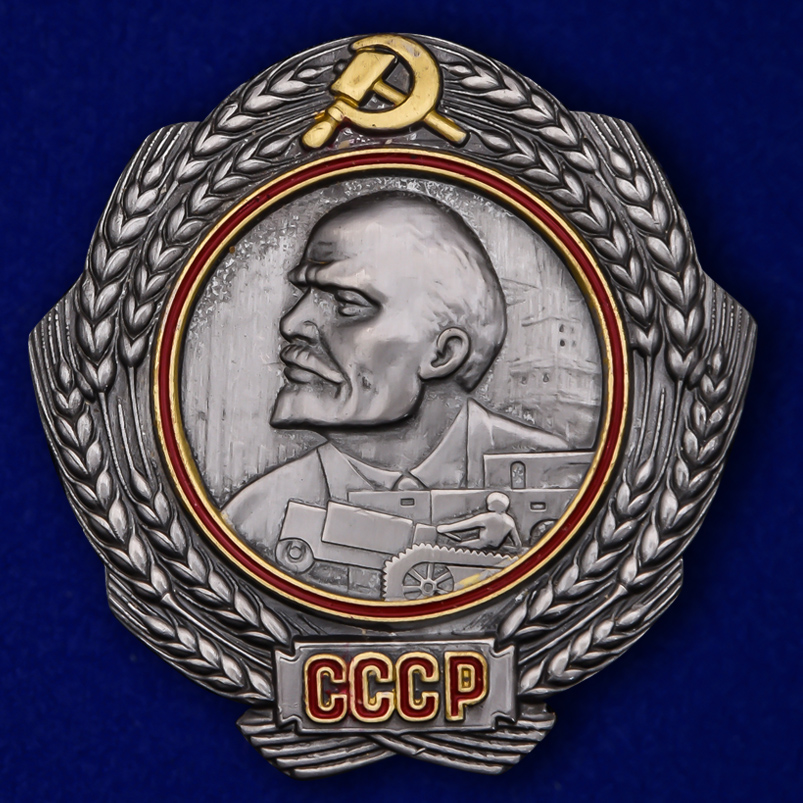 Купить орден Ленина (1930-1934 г.г.) на подставке по лучшей цене