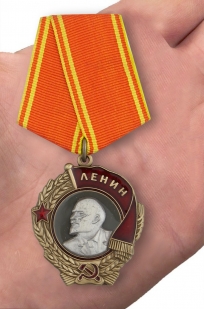 Орден Ленина (1943 г.)