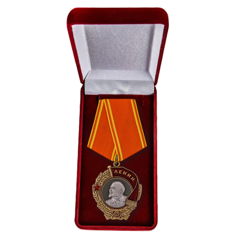 Орден Ленина (1943 г.) - высокоточная реплика