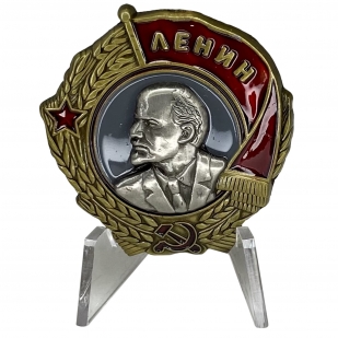 Орден Ленина на подставке