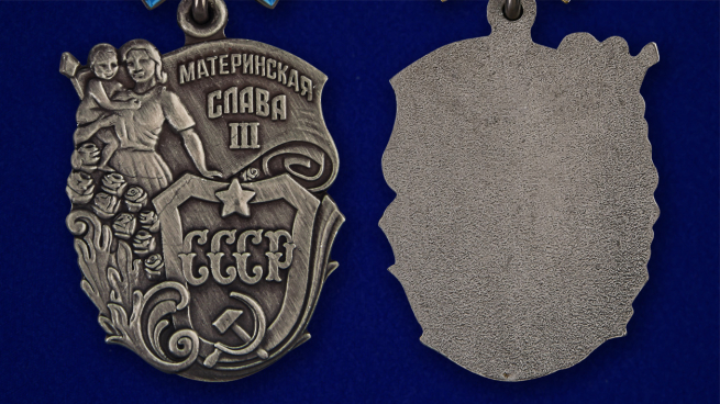 Орден "Материнская слава" 3 степени - аверс и реверс