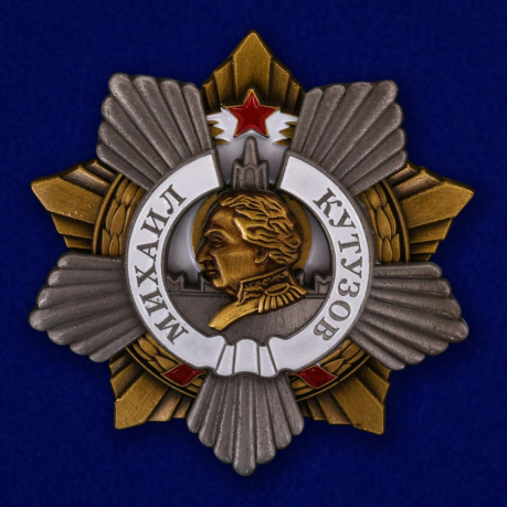 Орден Кутузова 1 степени (муляж)