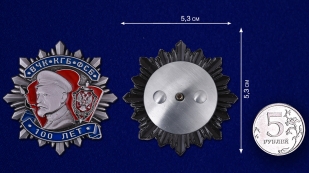 Орден на 100 лет ВЧК-КГБ-ФСБ (2 степень) на подставке