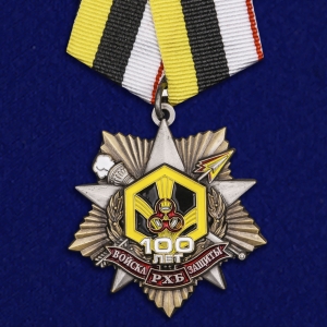 Орден на колодке "100 лет Войскам РХБЗ"