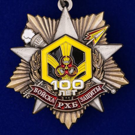 Купить орден на колодке "100 лет Войскам РХБЗ"