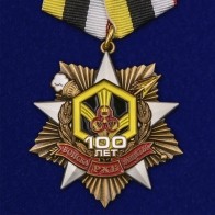 Орден на колодке "100 лет Войскам РХБЗ" (55 мм)улучшенного качества