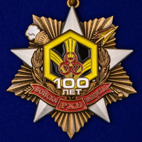 Купить орден на колодке "100 лет Войскам РХБЗ" (55 мм)