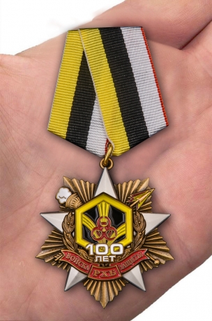 Орден на колодке "100 лет Войскам РХБЗ" (55 мм) от Военпро