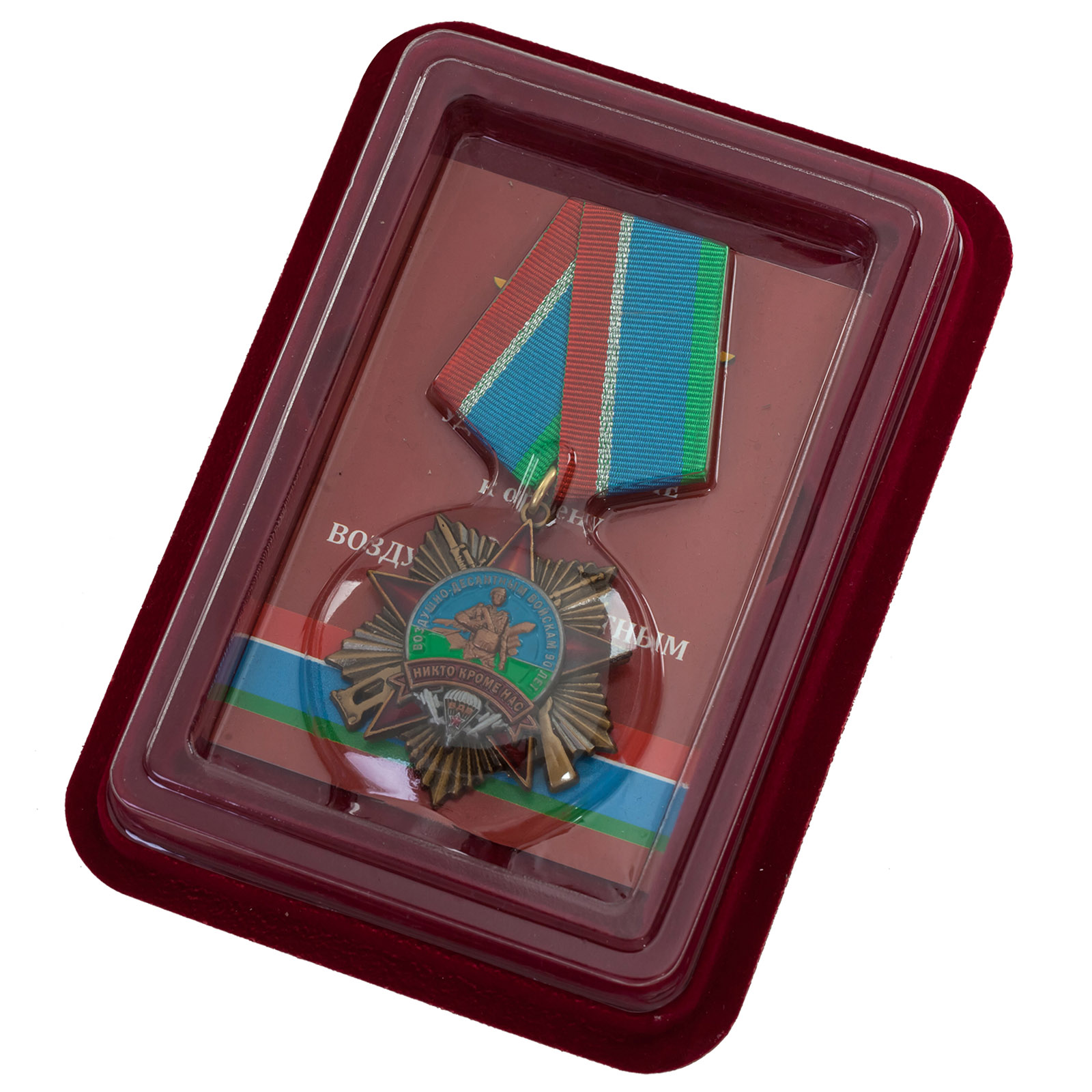 Купить орден на колодке "90 лет Воздушно-десантным войскам" в футляре по сбалансированной цене
