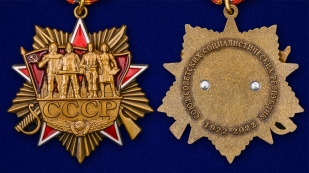 Орден на колодке "СССР" в футляре из флока - аверс и реверс