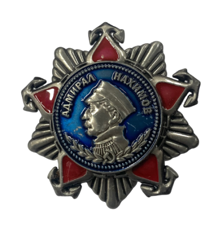 Орден Нахимова 2 степени (Муляж) 