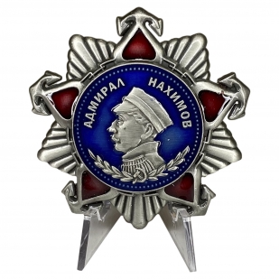 Орден Нахимова 2 степени на подставке